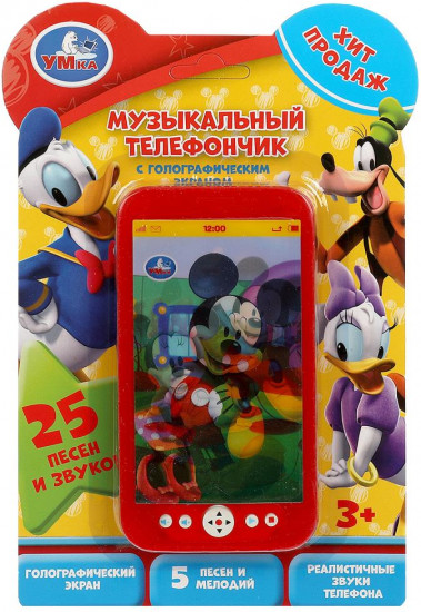 Телефончик музыкальный