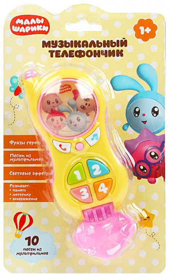 Телефончик музыкальный
