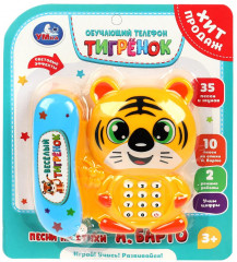 Телефон обучающий «Тигрёнок» - Фото 1