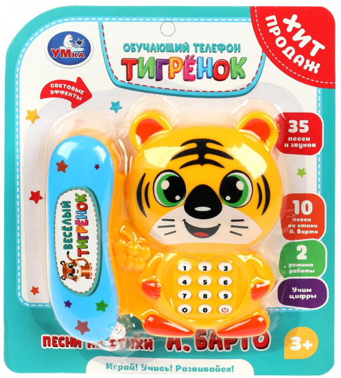Телефон обучающий «Тигрёнок»