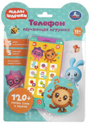 Телефон обучающий «Малышарики» - Фото 1