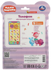 Телефон обучающий «Малышарики» - Фото 4