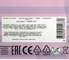 Телефон обучающий «Малышарики» - Фото 5