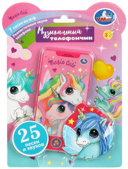 Телефончик обучающий
