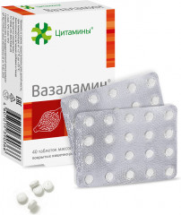 Таблетки «Вазаламин» - Фото 4