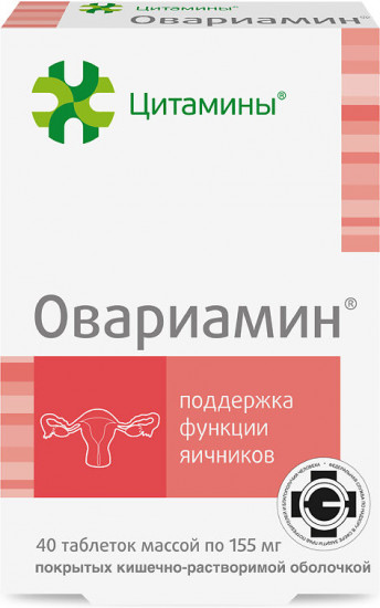 Таблетки «Овариамин»