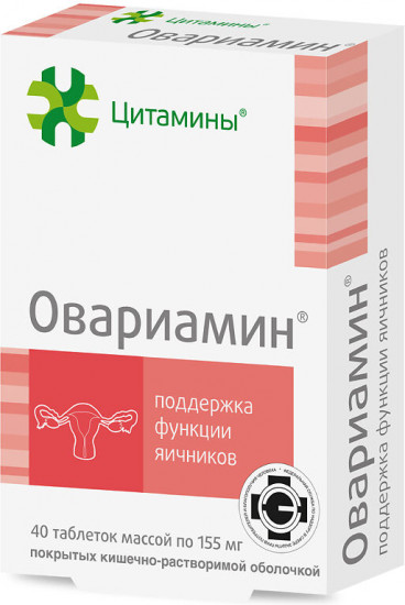 Таблетки «Овариамин»