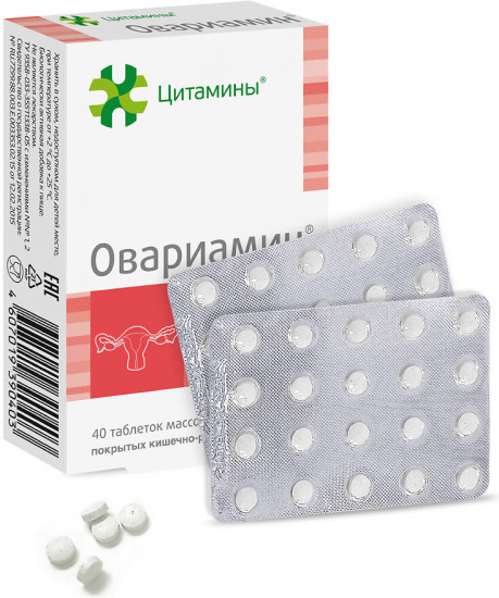 Таблетки «Овариамин»