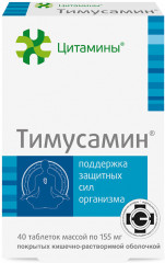 Таблетки «Тимусамин» - Фото 1