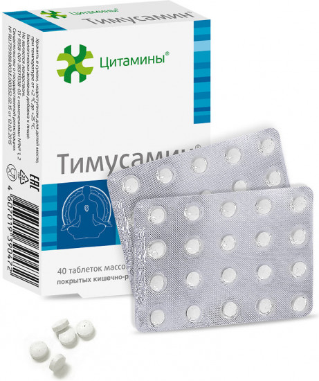 Таблетки «Тимусамин»