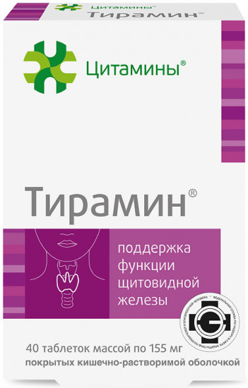 Таблетки «Тирамин»