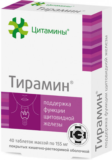 Таблетки «Тирамин»