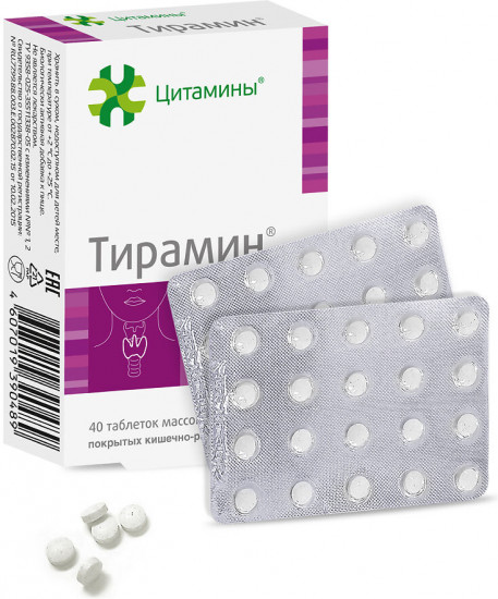 Таблетки «Тирамин»