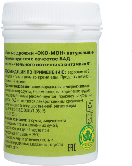 Таблетки «Дрожжи пивные Эко-Мон»