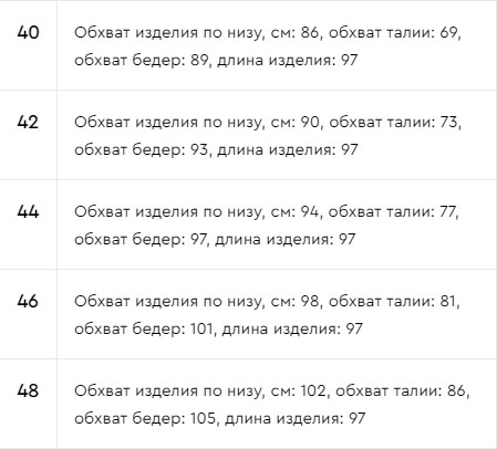 Юбка женская