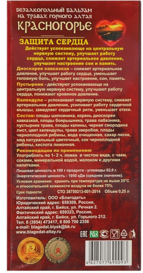 Красногорье