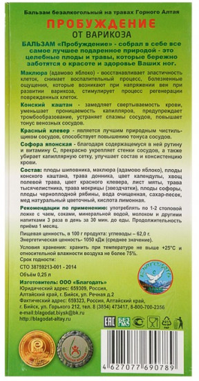 Бальзам «Пробуждение»
