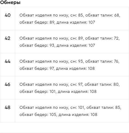 Юбка женская
