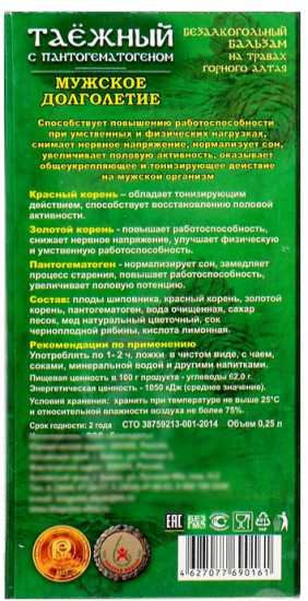 Бальзам с пантогематогеном «Таёжный»