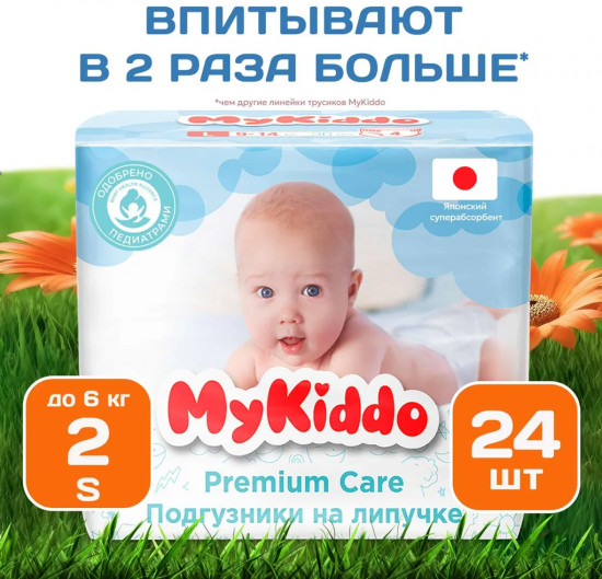 Подгузники на липучках «Premium»