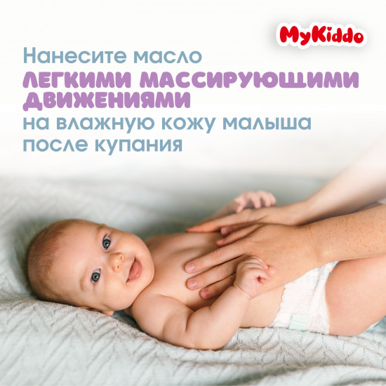 Масло детское массажное