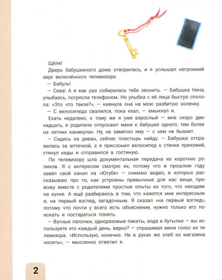 История одного лета, или 45 фактов о пластике