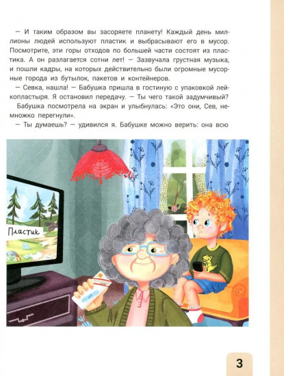 История одного лета, или 45 фактов о пластике