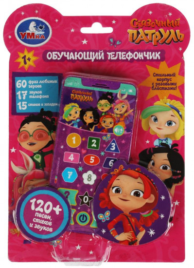 Телефон обучающий