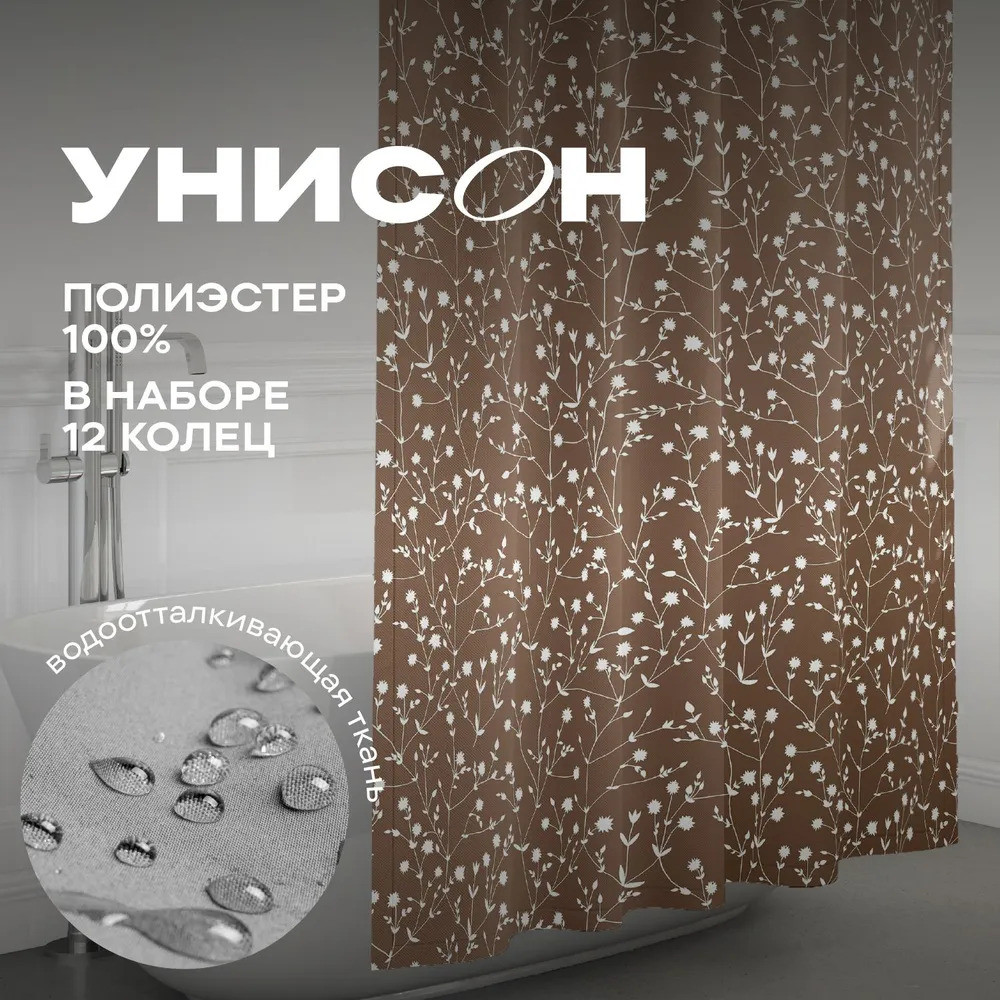 Штора для ванной | Tender | Унисон | Фото 1