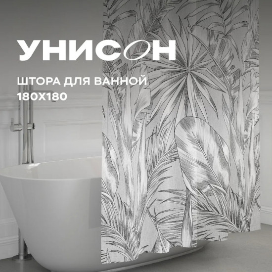 Штора для ванной