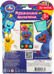 Телефон музыкальный - Фото 4