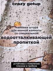 Штора для ванной - Фото 2
