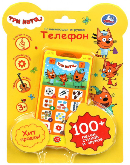 Телефон обучающий