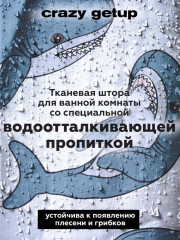 Штора для ванной - Фото 8