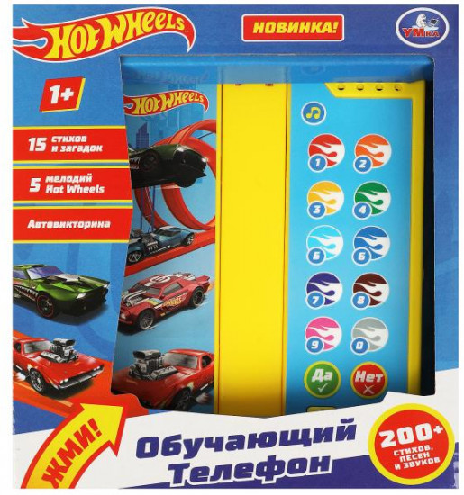 Телефон обучающий складной