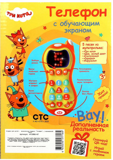 Телефон с обучающим экраном