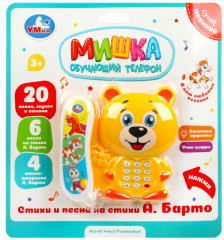 Телефон обучающий «Мишка» - Фото 1