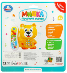 Телефон обучающий «Мишка» - Фото 4