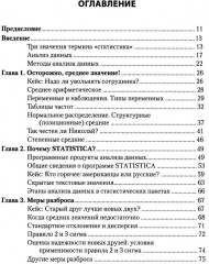 Информационные технологии анализа данных. Data analysis - Фото 1