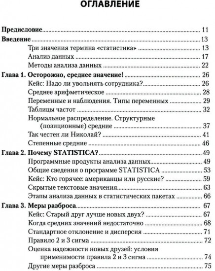 Информационные технологии анализа данных
