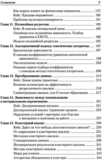 Информационные технологии анализа данных