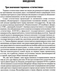 Информационные технологии анализа данных. Data analysis - Фото 5