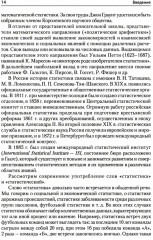 Информационные технологии анализа данных. Data analysis - Фото 6