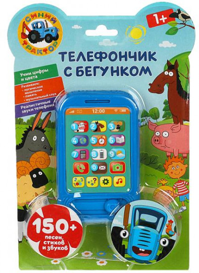 Телефончик с бегунком «Синий трактор»