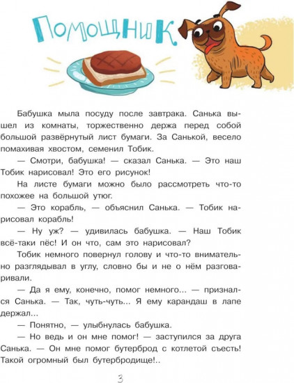 Три снеговика