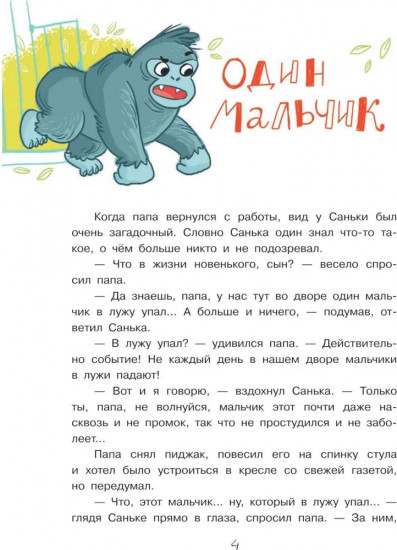 Три снеговика