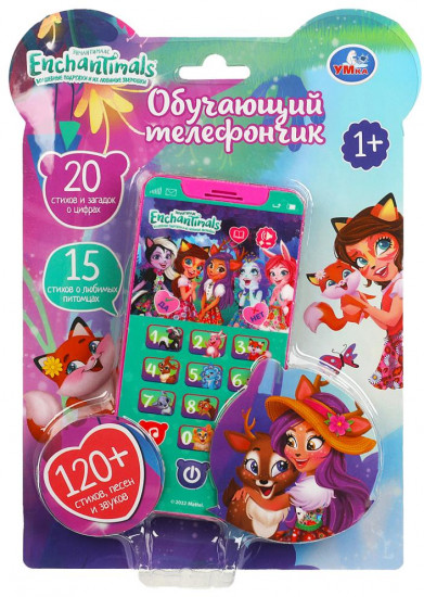 Обучающий телефон