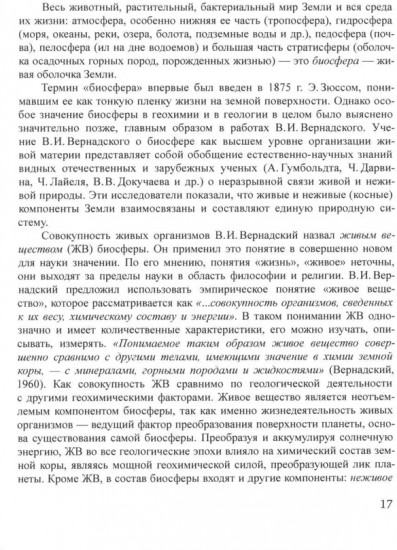 Химия горючих ископаемых