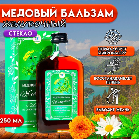 Бальзам медовый «Желудочный»