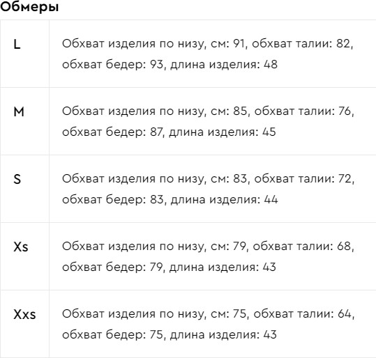 Юбка женская
